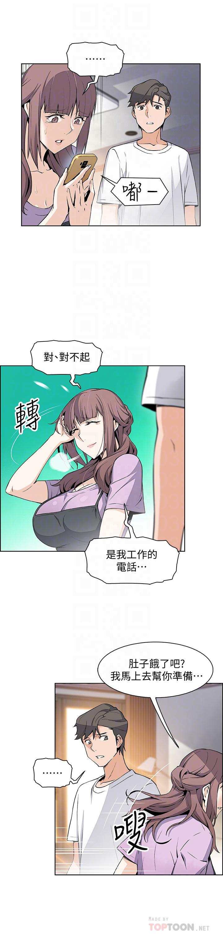 前女友變女傭 第22話-找上正玄的另一個高利貸業者 第10页