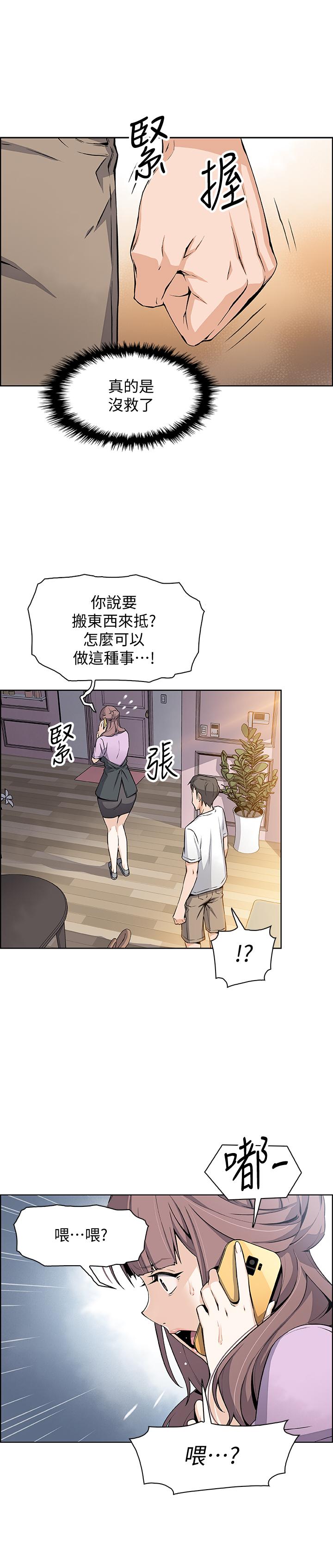 前女友變女傭 第22話-找上正玄的另一個高利貸業者 第9页