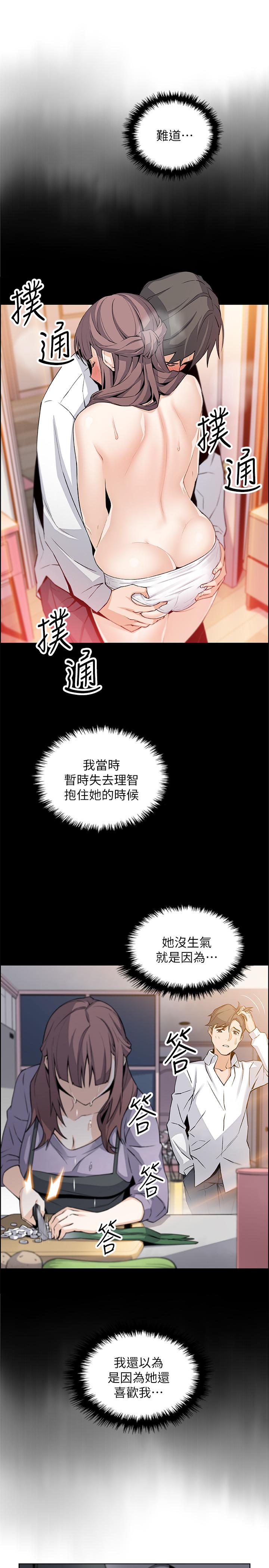 前女友變女傭 第22話-找上正玄的另一個高利貸業者 第7页