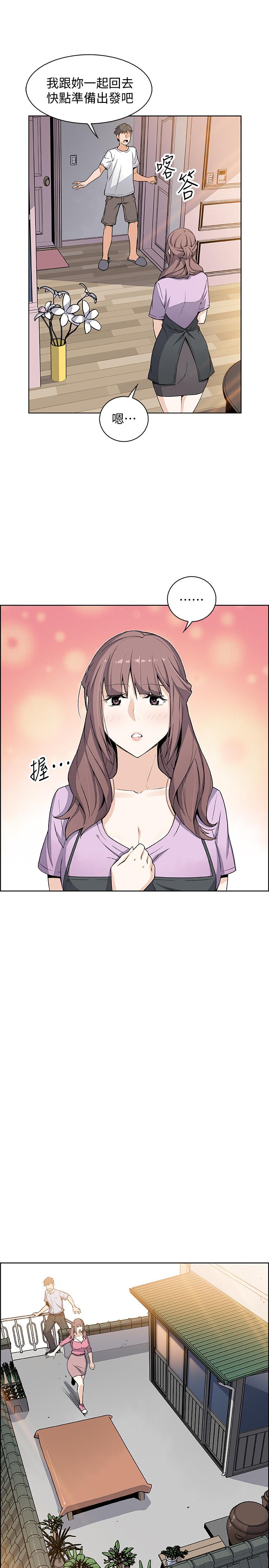 前女友變女傭 第22話-找上正玄的另一個高利貸業者 第13页