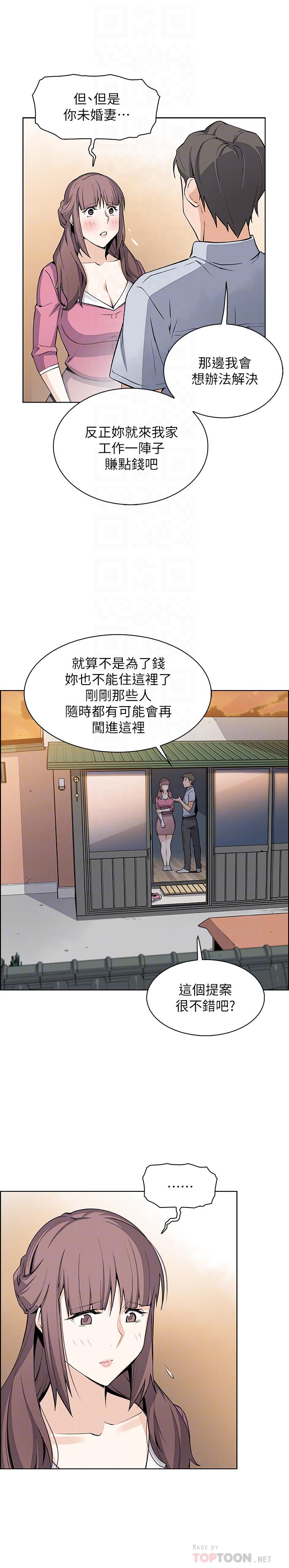前女友變女傭 第23話-專注在眼前的人身上 第18页