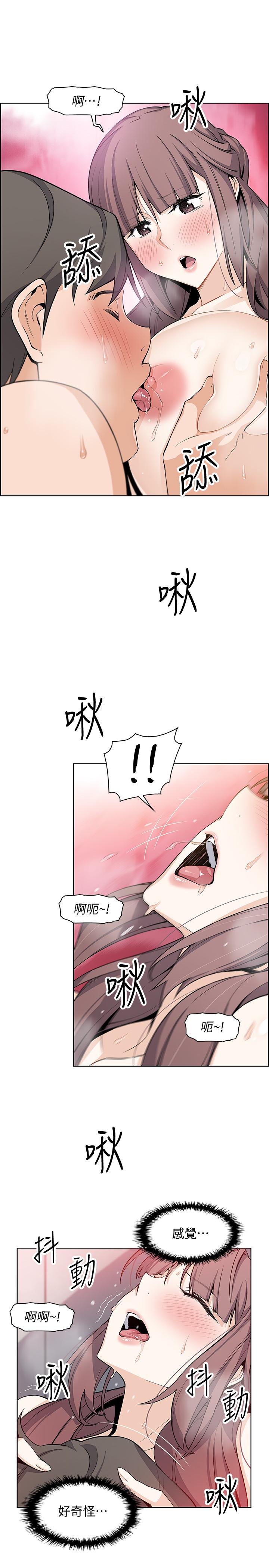 前女友變女傭 第23話-專注在眼前的人身上 第26页