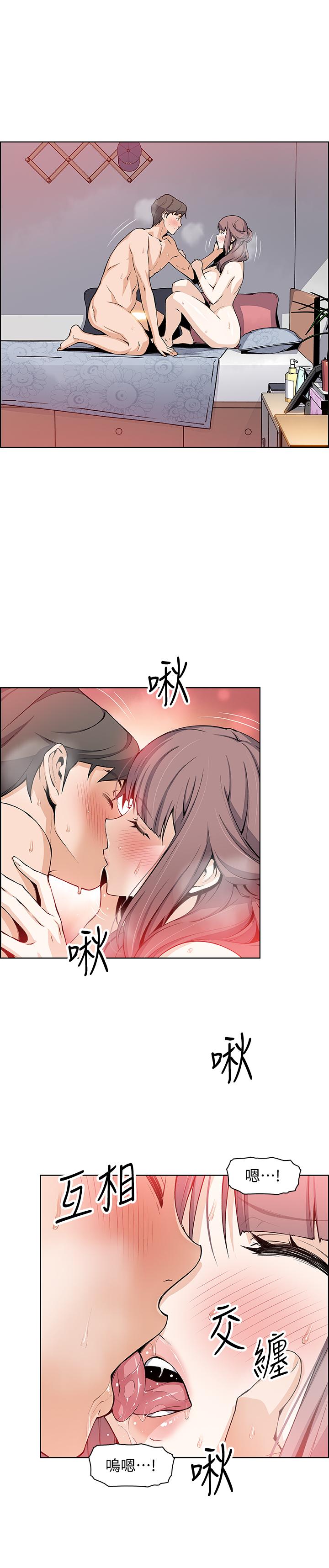 前女友變女傭 第24話-這種事本來就這麼舒服嗎 第7页