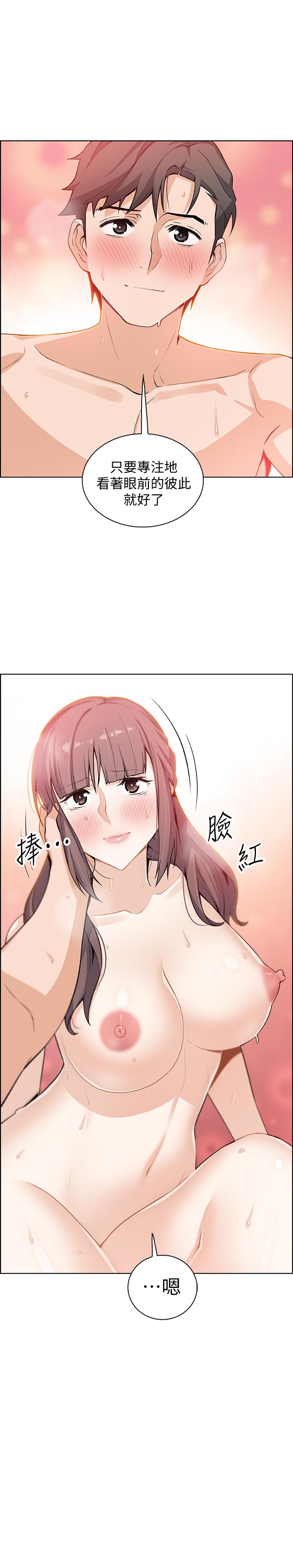 前女友變女傭 第24話-這種事本來就這麼舒服嗎 第5页