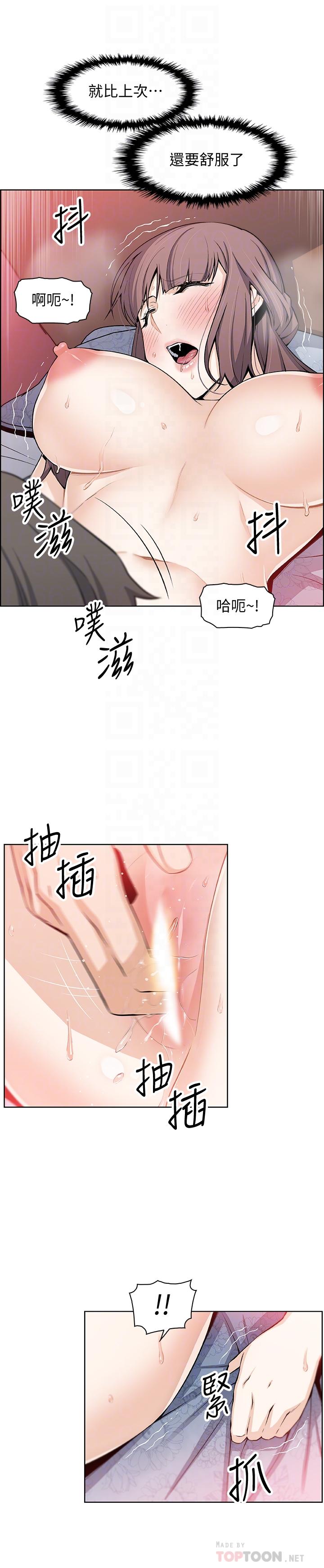 前女友變女傭 第24話-這種事本來就這麼舒服嗎 第10页