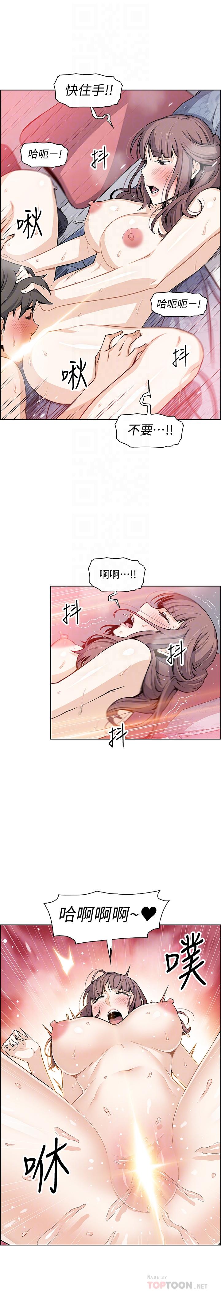 前女友變女傭 第24話-這種事本來就這麼舒服嗎 第16页