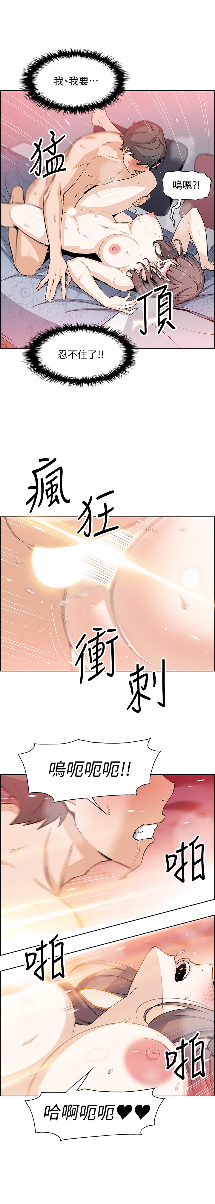 前女友變女傭 第25話-終於開始同居生活 第3页