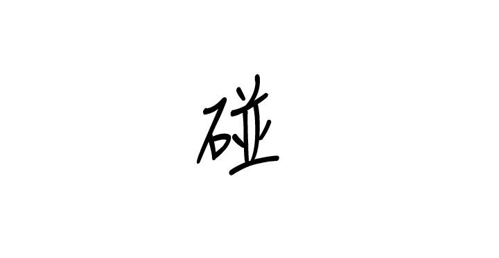 前女友變女傭 第25話-終於開始同居生活 第7页