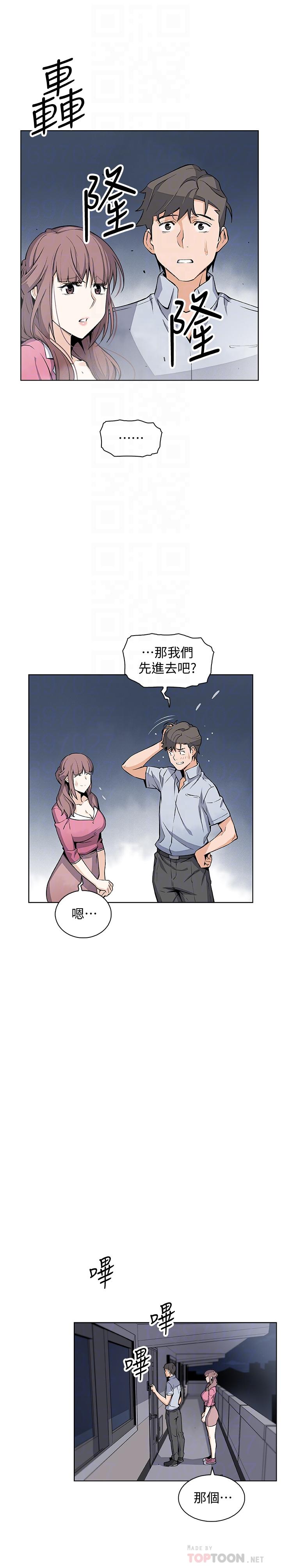 前女友變女傭 第25話-終於開始同居生活 第16页