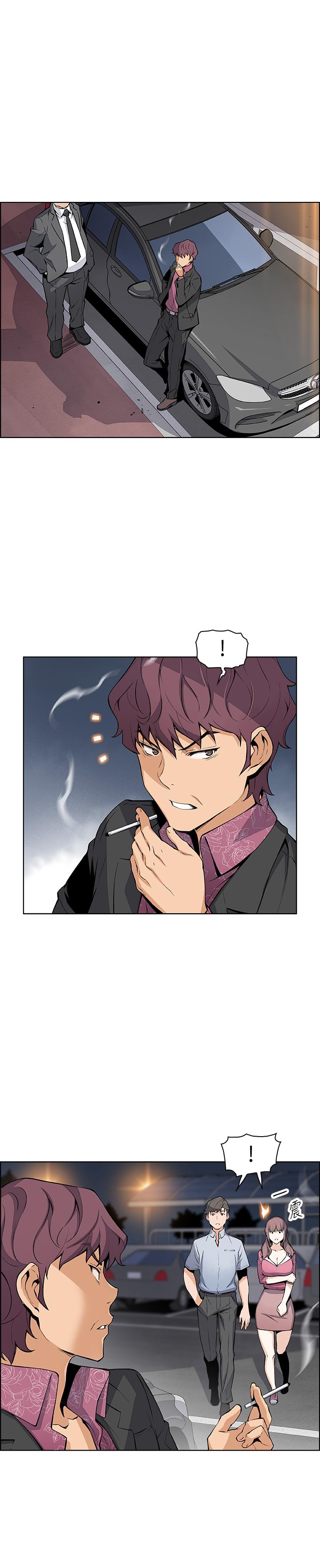 前女友變女傭 第25話-終於開始同居生活 第9页