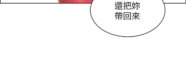 前女友變女傭 第25話-終於開始同居生活 第20页