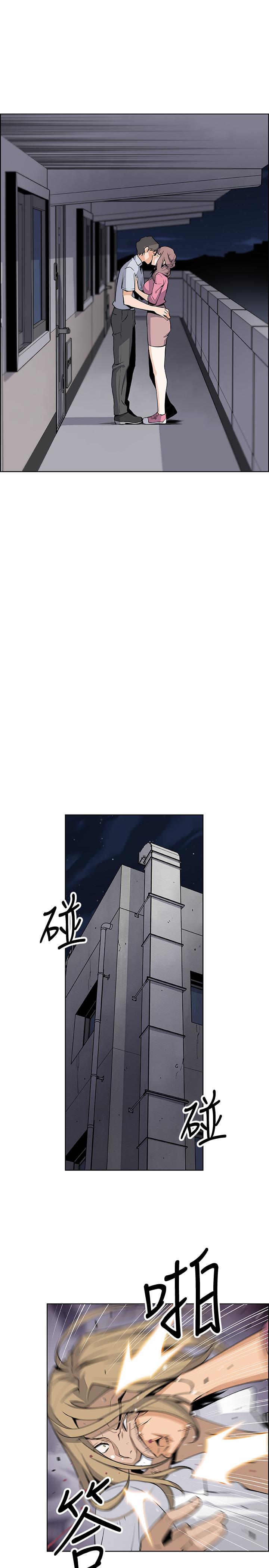 前女友變女傭 第25話-終於開始同居生活 第25页