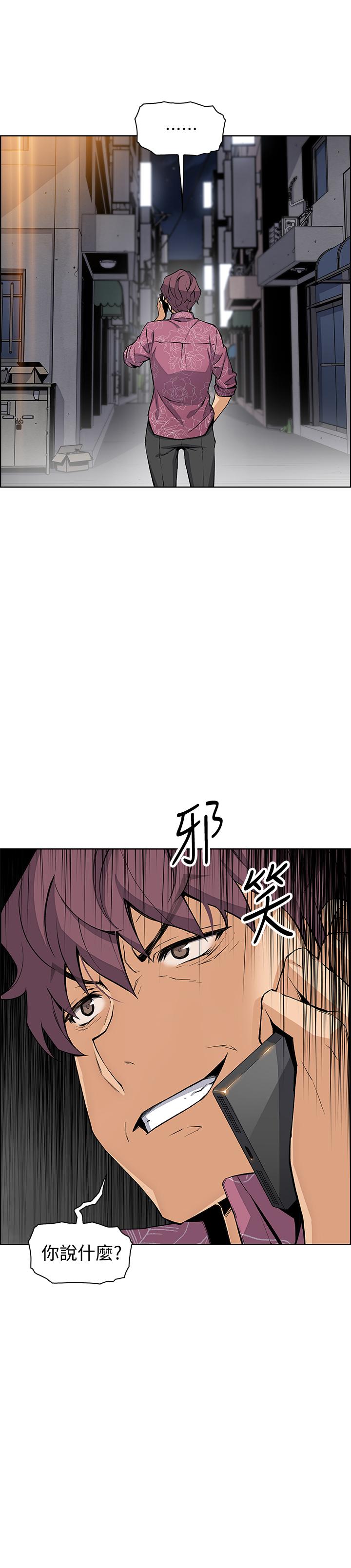 前女友變女傭 第25話-終於開始同居生活 第32页