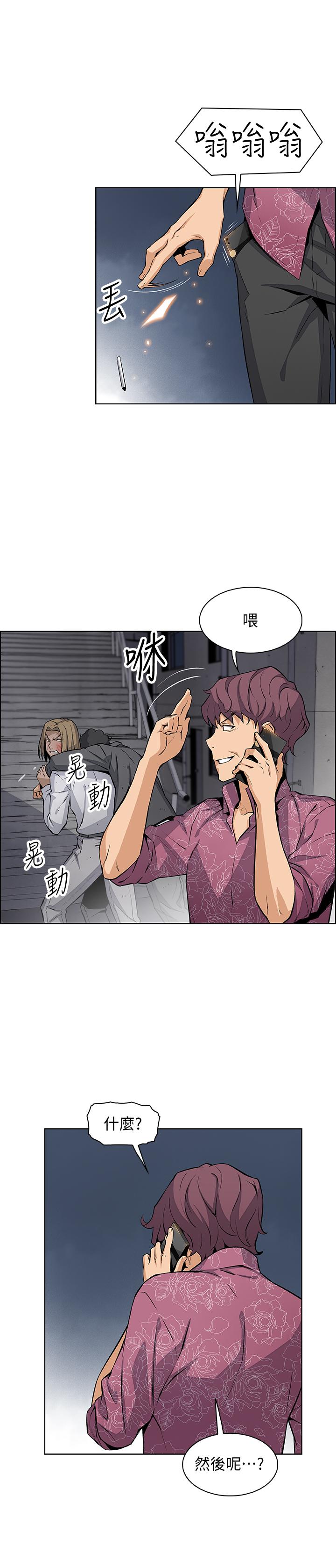 前女友變女傭 第25話-終於開始同居生活 第31页
