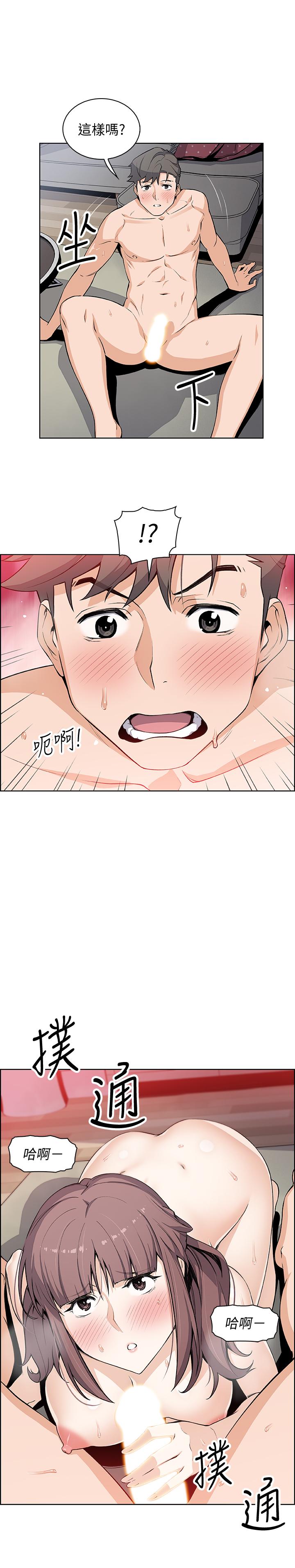 前女友變女傭 第26話-同居第一天就開始劇烈運動 第9页
