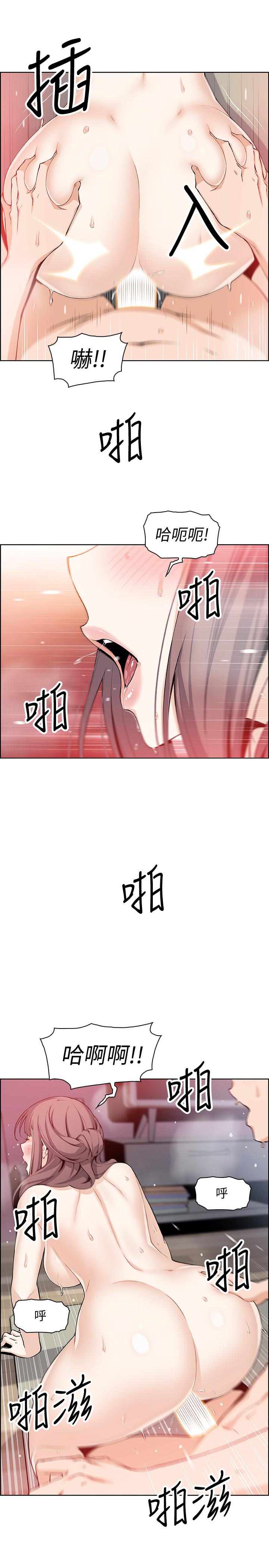 前女友變女傭 第26話-同居第一天就開始劇烈運動 第20页