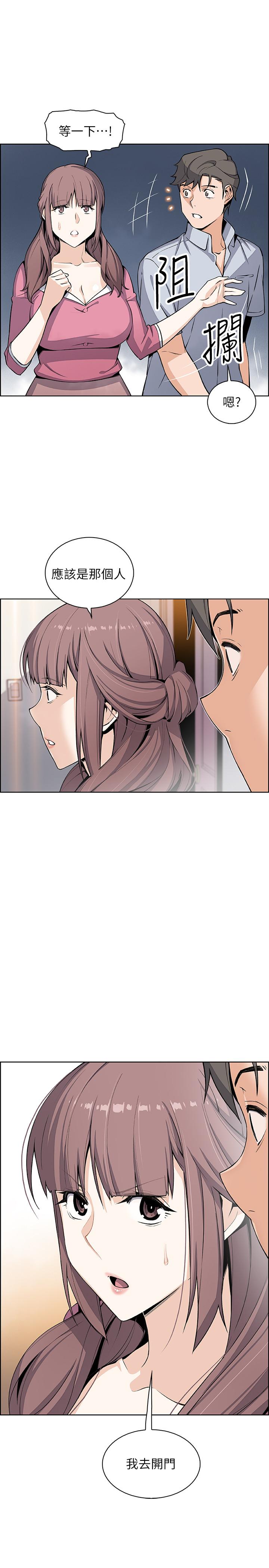 前女友變女傭 第26話-同居第一天就開始劇烈運動 第31页