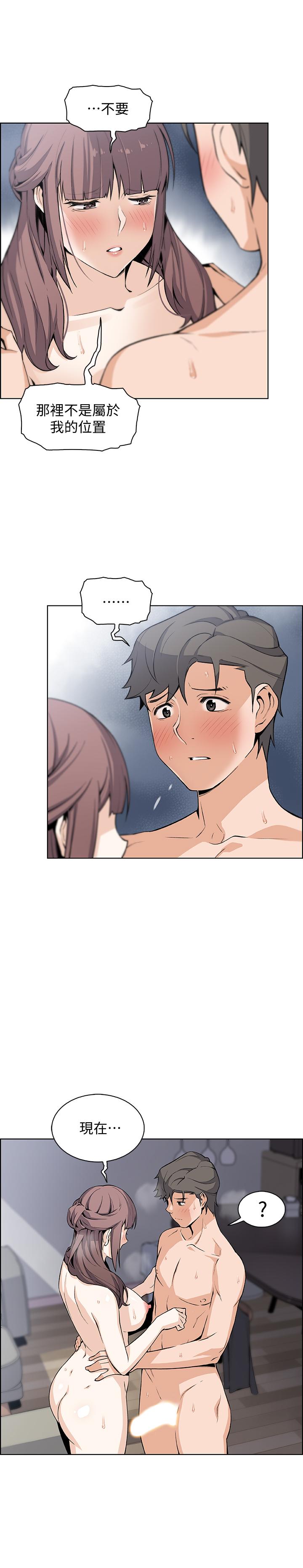 前女友變女傭 第26話-同居第一天就開始劇烈運動 第7页