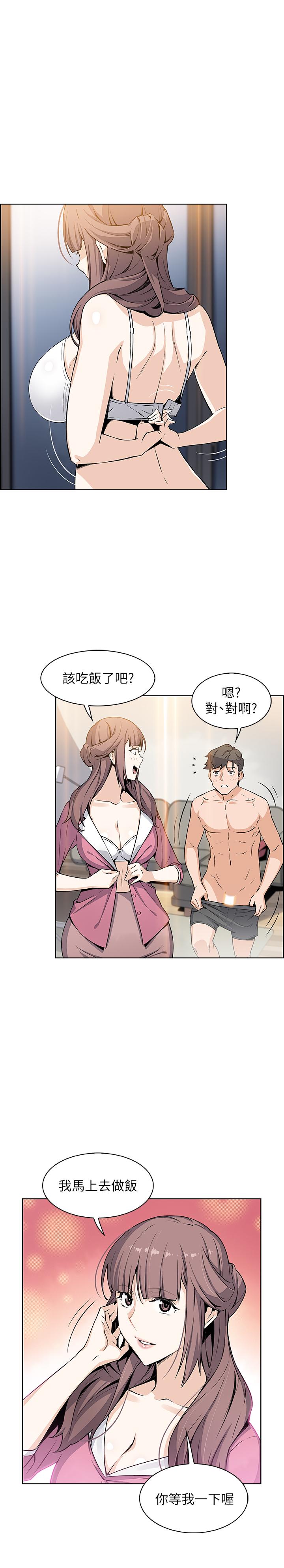 前女友變女傭 第27話-被未婚妻得知實情 第1页