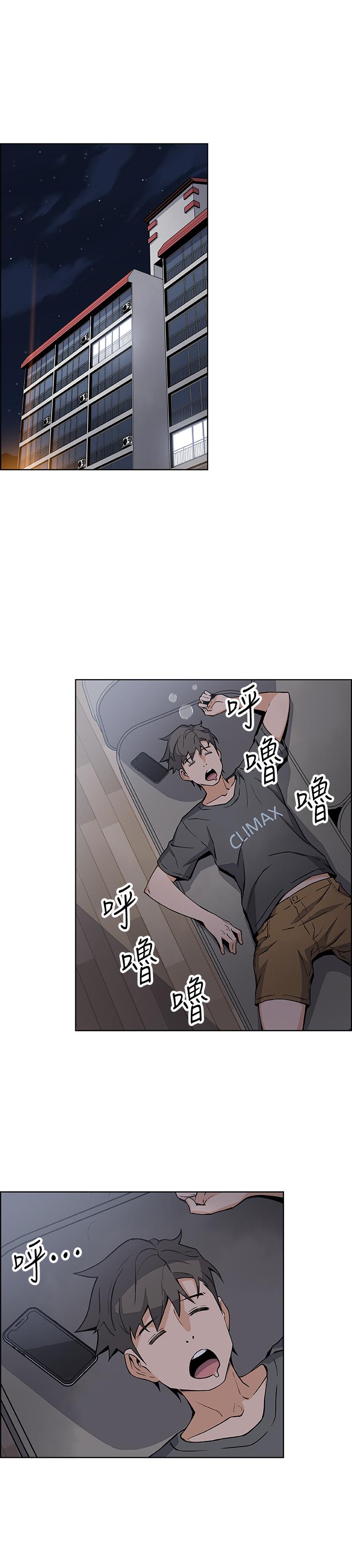 前女友變女傭 第28話-用激烈的身體交流來保證 第9页
