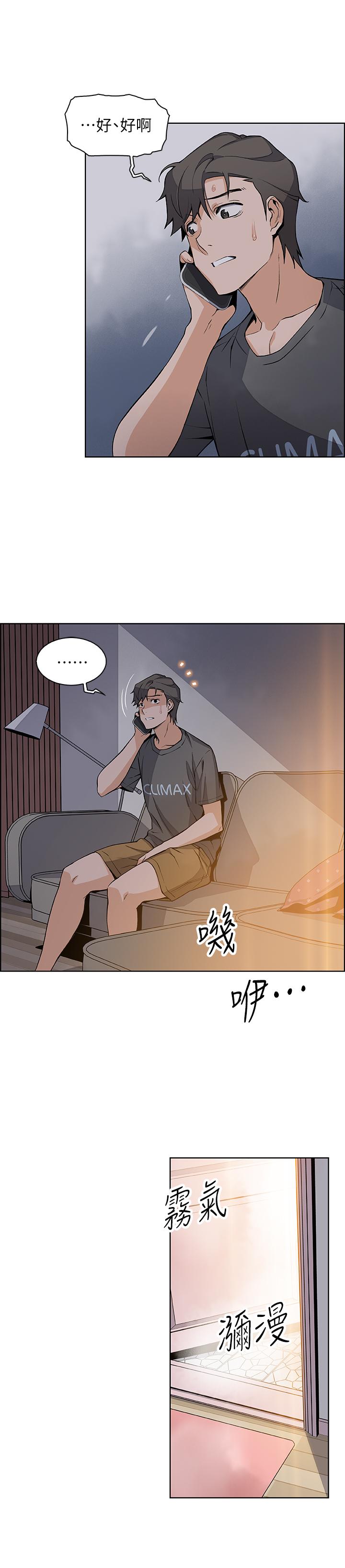 前女友變女傭 第28話-用激烈的身體交流來保證 第20页