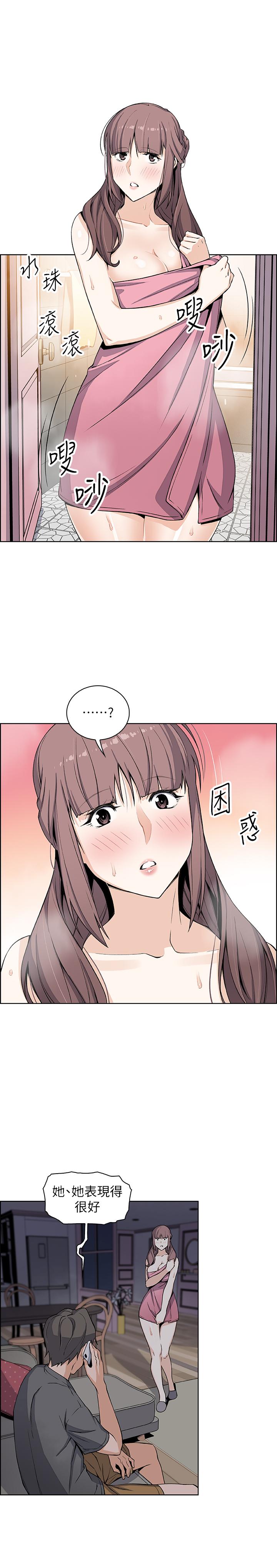 前女友變女傭 第28話-用激烈的身體交流來保證 第21页
