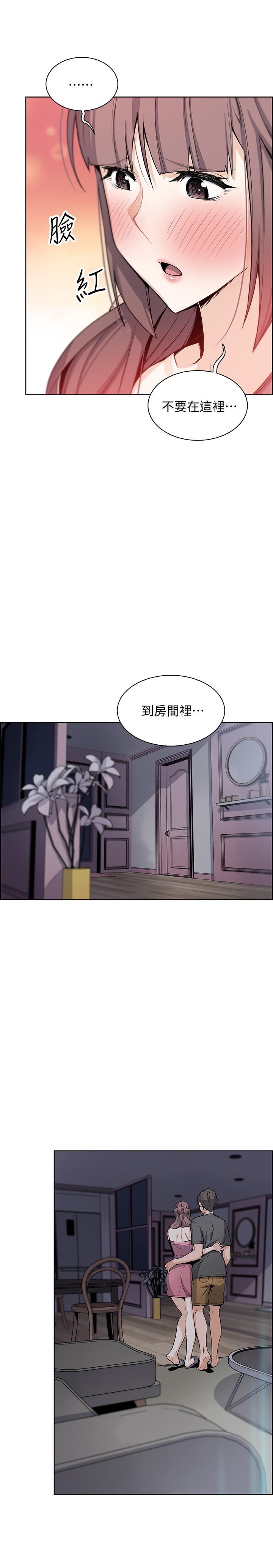 前女友變女傭 第28話-用激烈的身體交流來保證 第30页