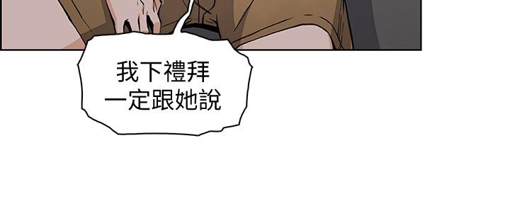 前女友變女傭 第28話-用激烈的身體交流來保證 第28页