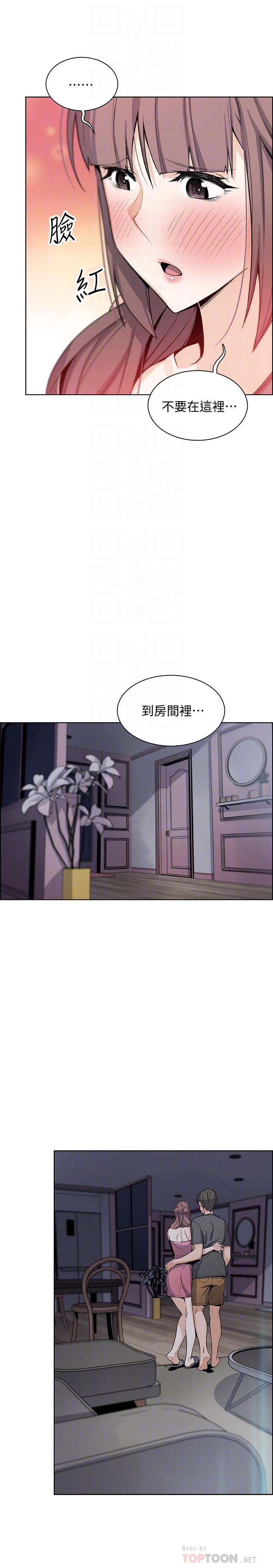 前女友變女傭 第29話-希望我是你最銷魂的性經驗 第4页