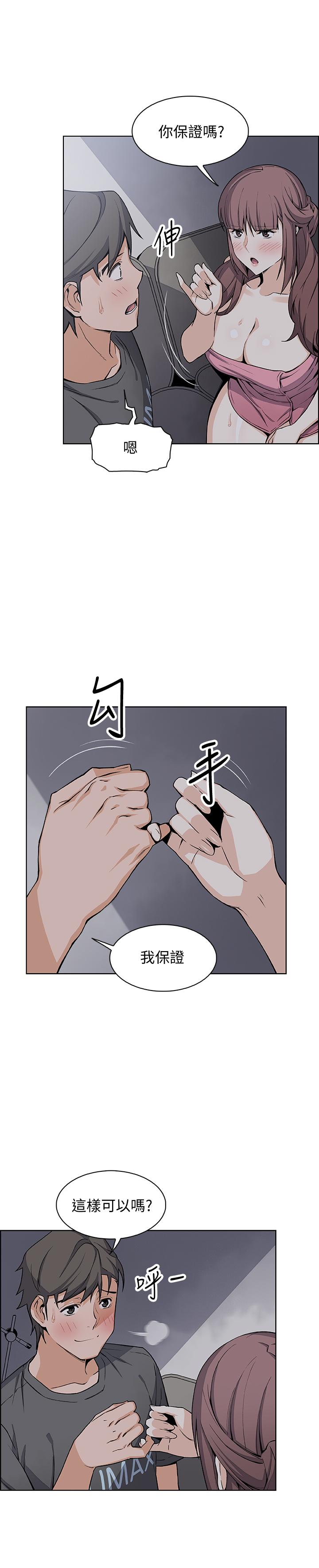前女友變女傭 第29話-希望我是你最銷魂的性經驗 第3页