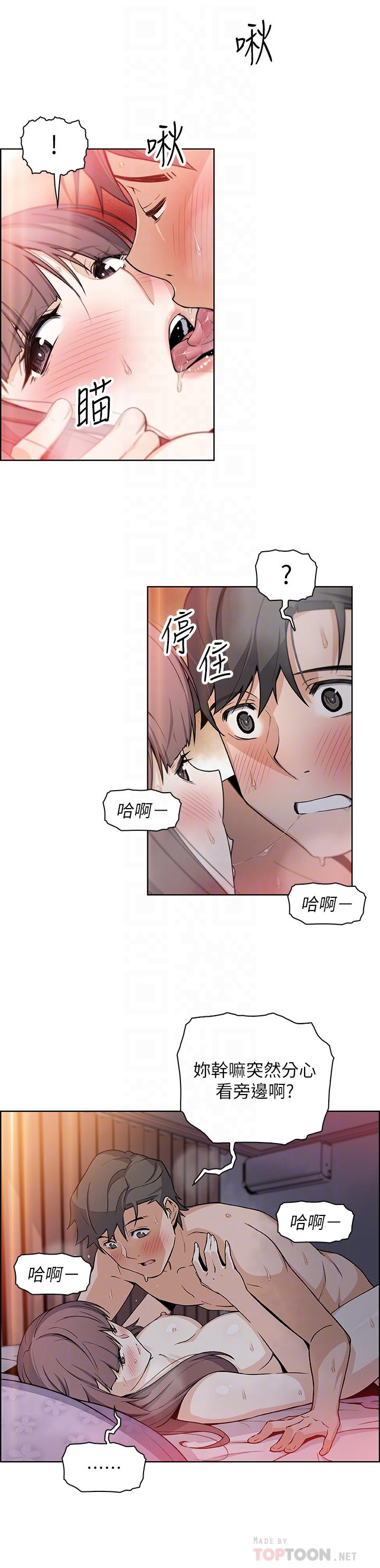 前女友變女傭 第29話-希望我是你最銷魂的性經驗 第8页