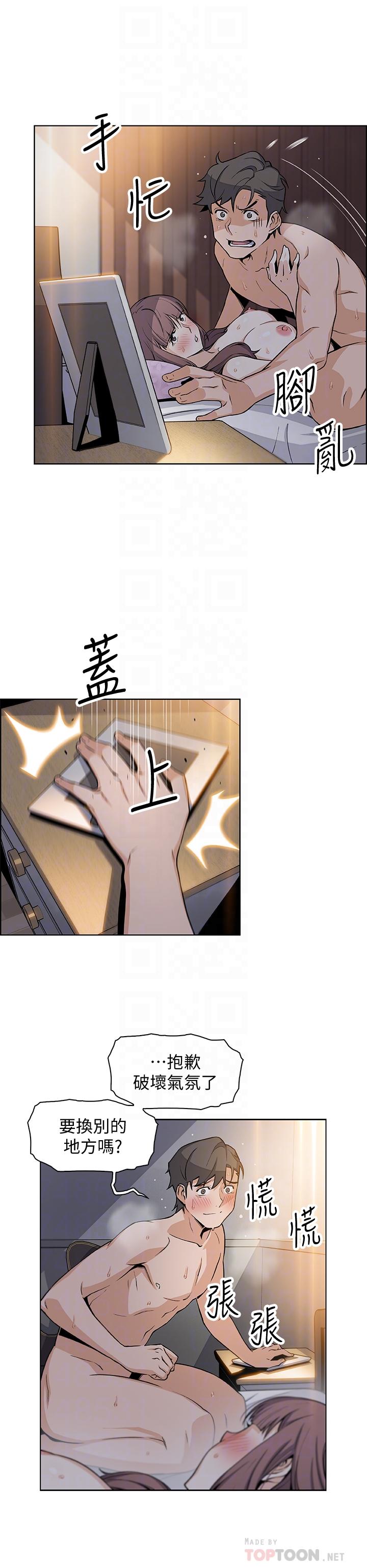 前女友變女傭 第29話-希望我是你最銷魂的性經驗 第10页