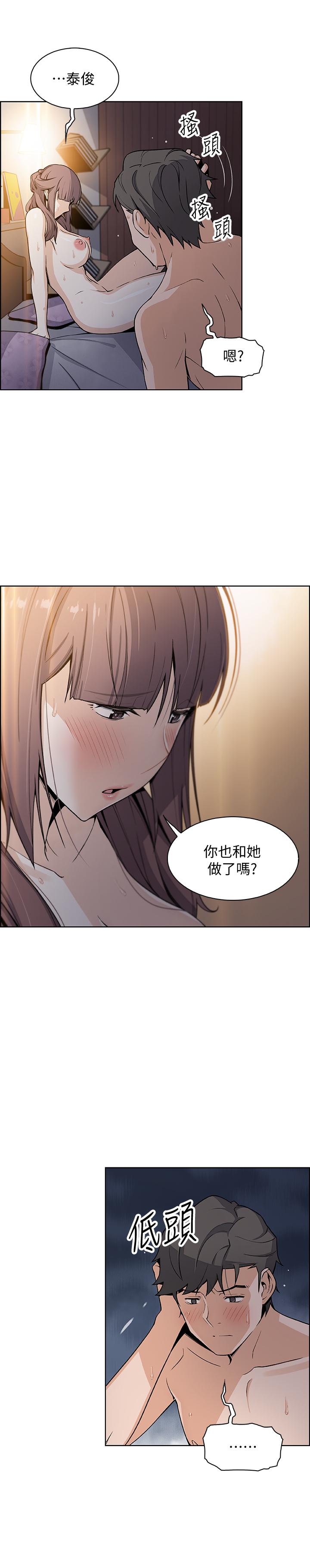 前女友變女傭 第29話-希望我是你最銷魂的性經驗 第11页