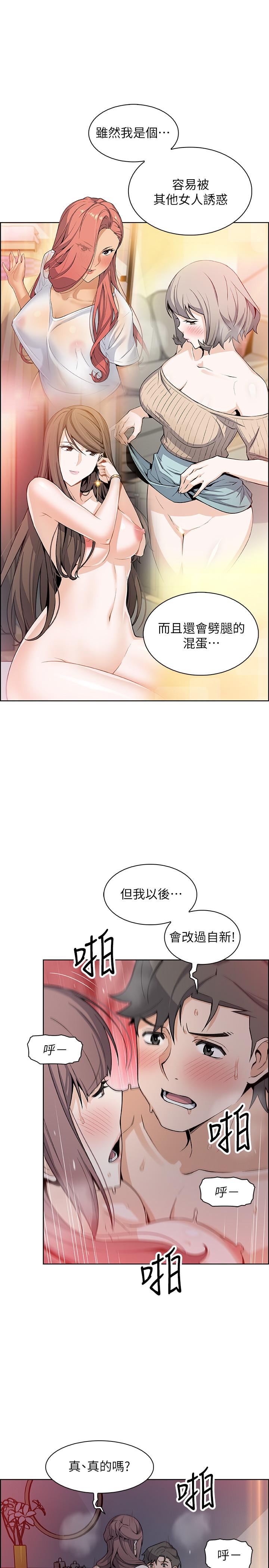 前女友變女傭 第29話-希望我是你最銷魂的性經驗 第21页