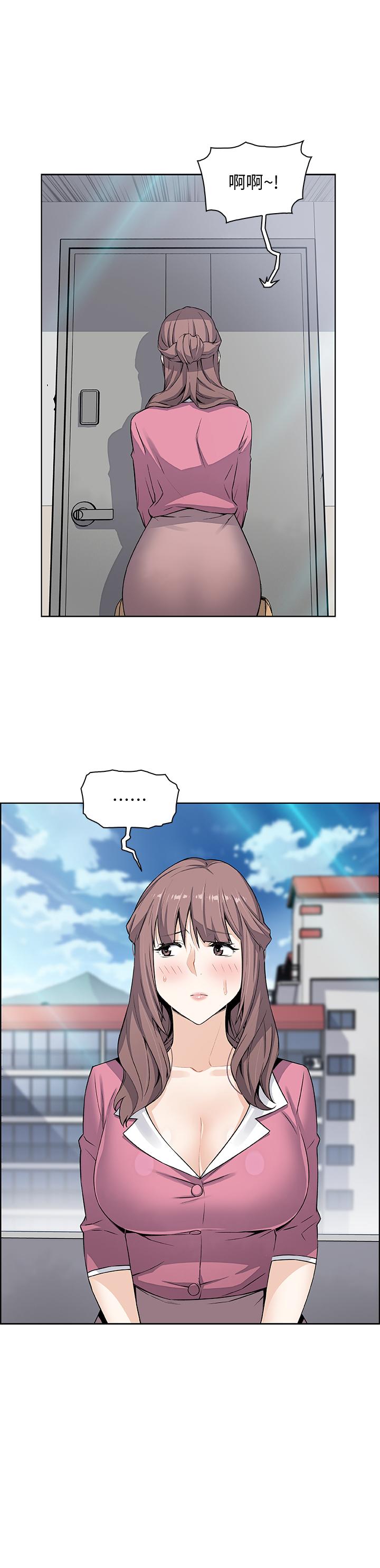 前女友變女傭 第20話-被趕走的夏綾與正玄相遇 第5页
