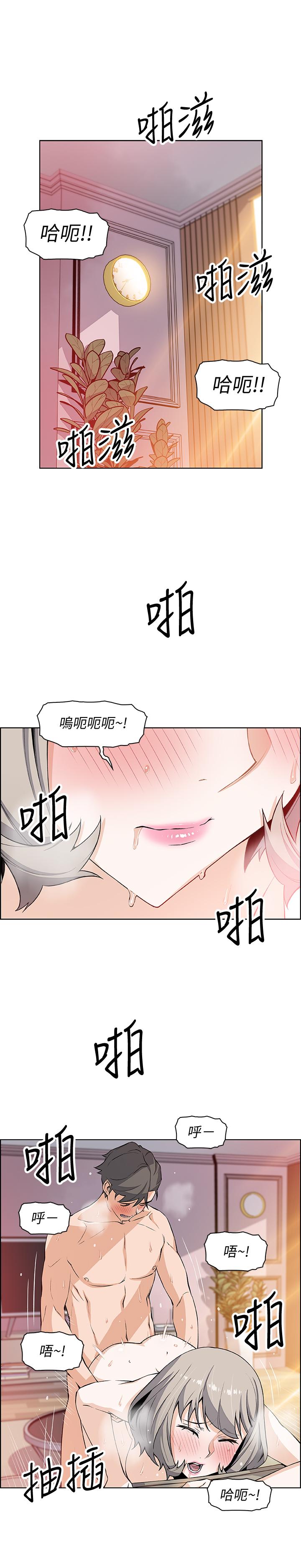前女友變女傭 第20話-被趕走的夏綾與正玄相遇 第11页