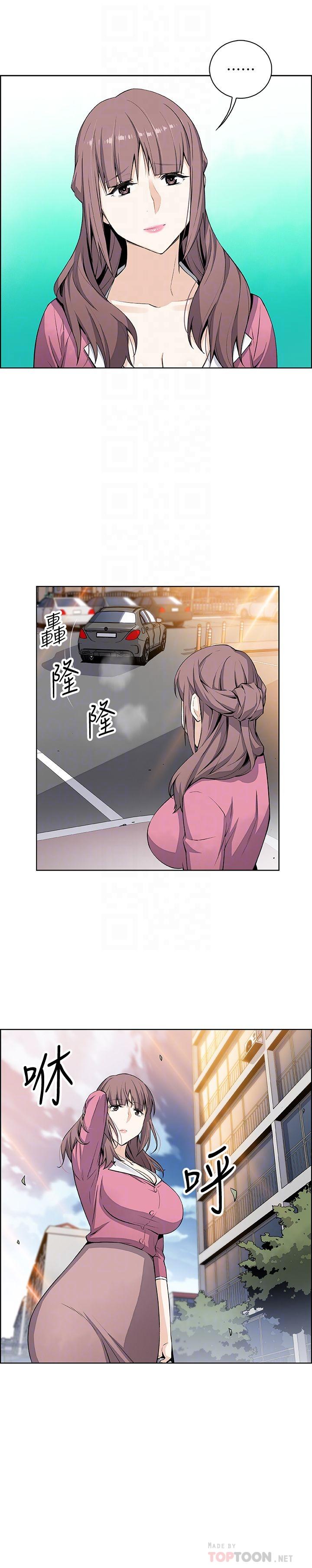 前女友變女傭 第20話-被趕走的夏綾與正玄相遇 第10页