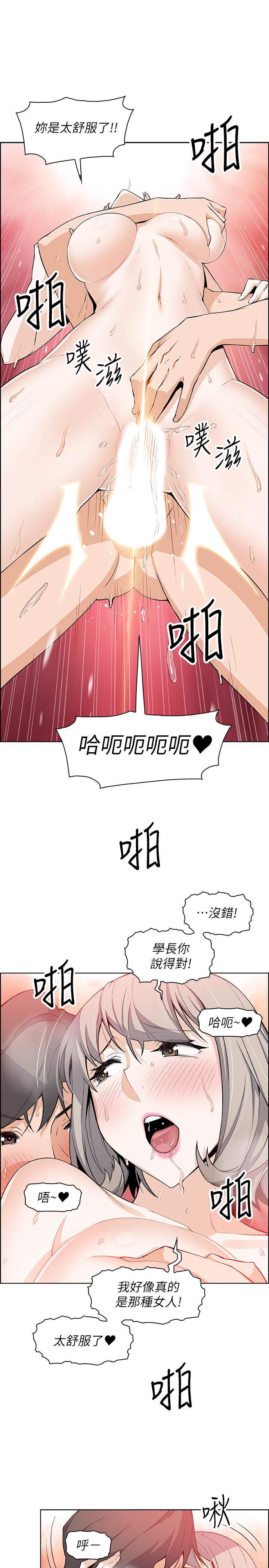前女友變女傭 第20話-被趕走的夏綾與正玄相遇 第19页
