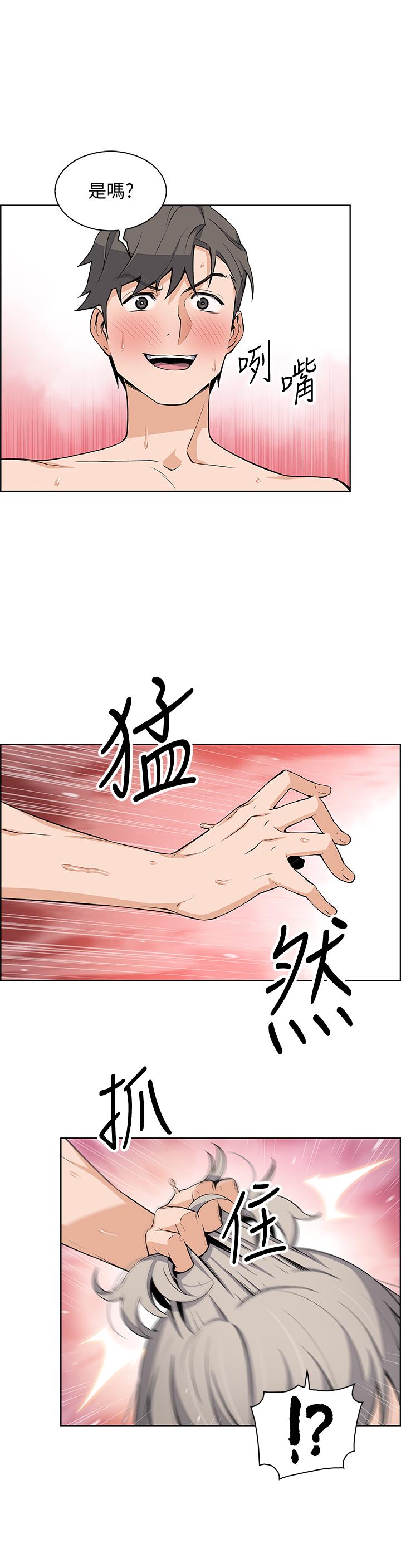 前女友變女傭 第20話-被趕走的夏綾與正玄相遇 第15页