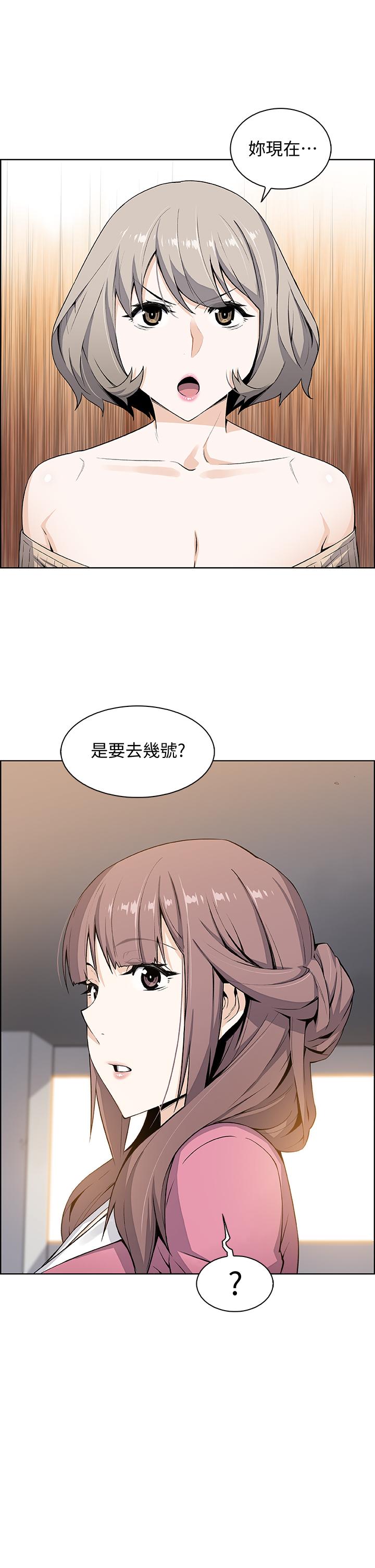 前女友變女傭 第20話-被趕走的夏綾與正玄相遇 第30页