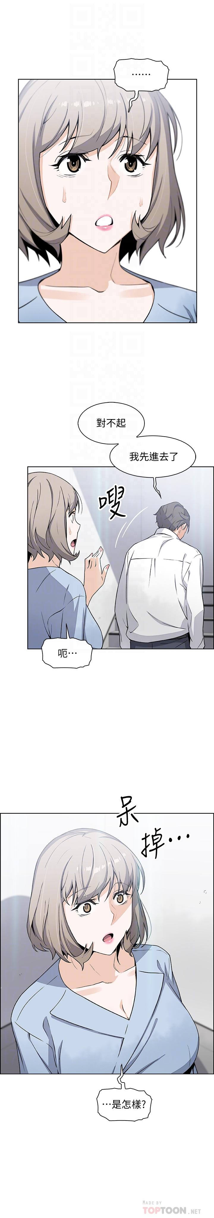 前女友變女傭 第30話-夏綾大膽的絲襪誘惑 第14页