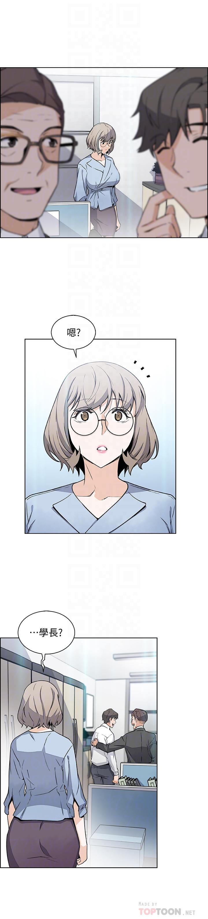 前女友變女傭 第30話-夏綾大膽的絲襪誘惑 第16页