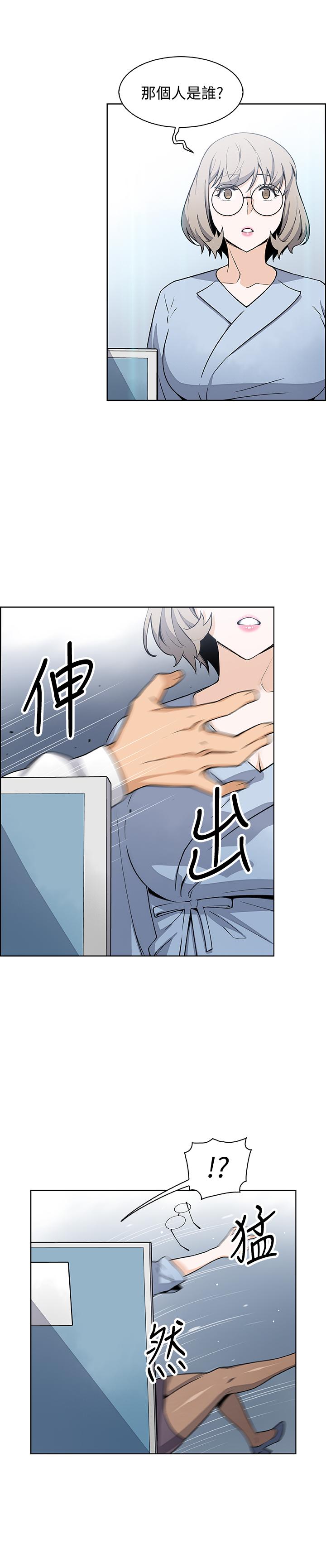 前女友變女傭 第30話-夏綾大膽的絲襪誘惑 第17页