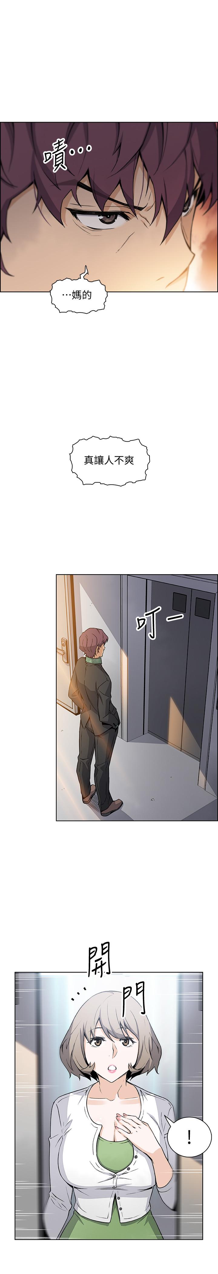 前女友變女傭 第31話-誰在看都無所謂 第2页