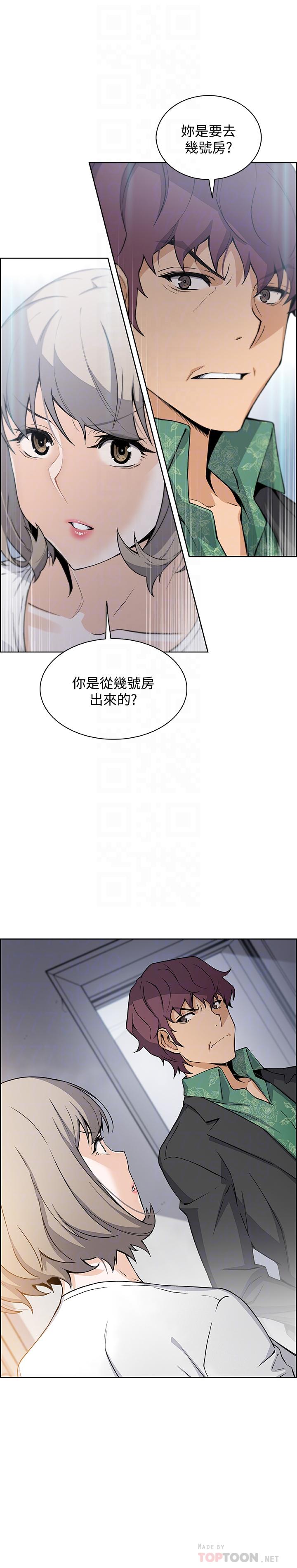 前女友變女傭 第31話-誰在看都無所謂 第6页