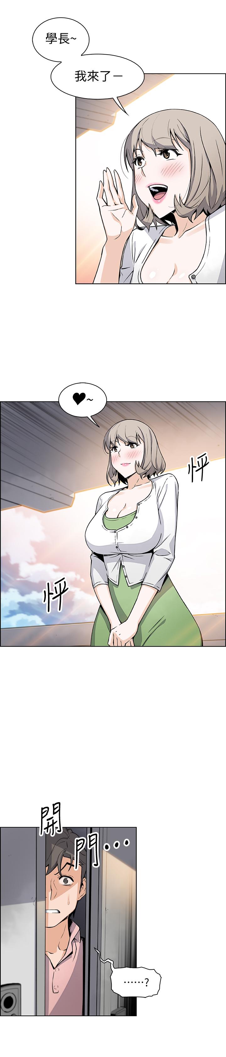 前女友變女傭 第31話-誰在看都無所謂 第13页