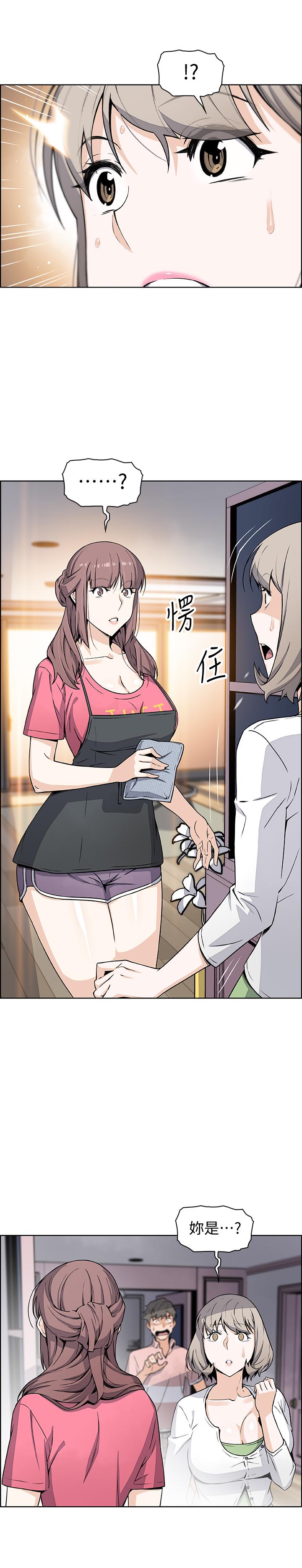 前女友變女傭 第31話-誰在看都無所謂 第15页