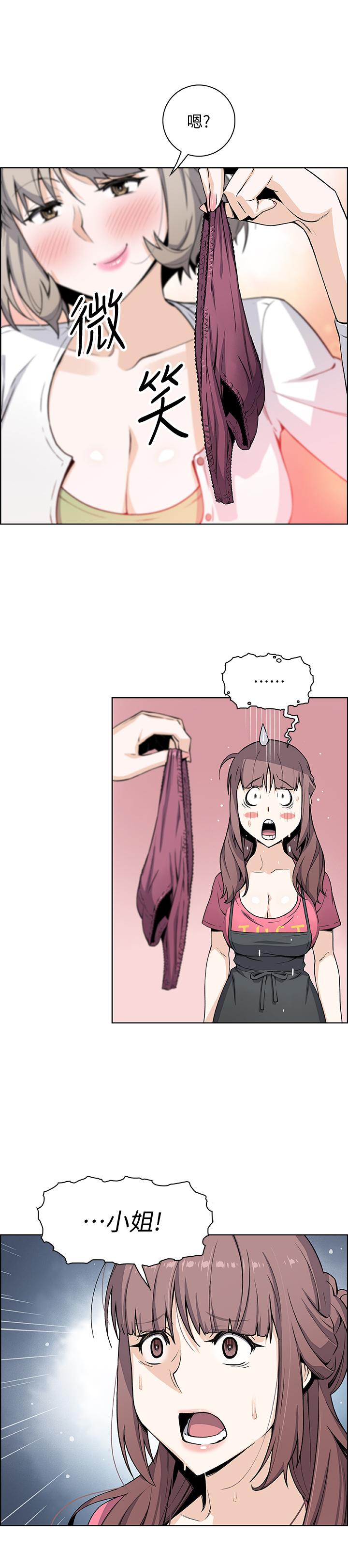 前女友變女傭 第31話-誰在看都無所謂 第27页
