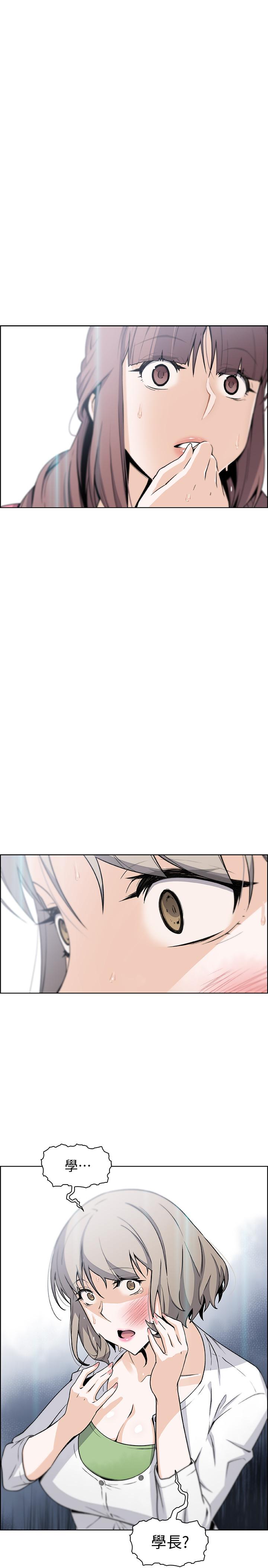 前女友變女傭 第31話-誰在看都無所謂 第31页
