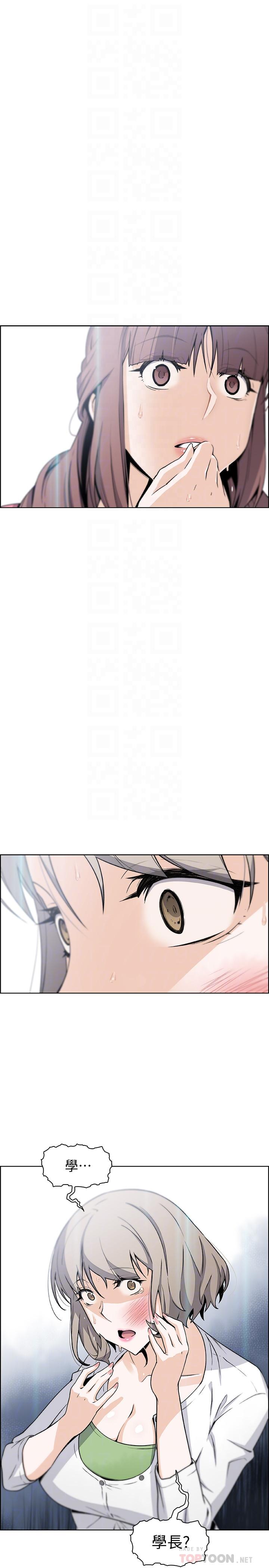前女友變女傭 第32話-再次點燃的愛火 第4页